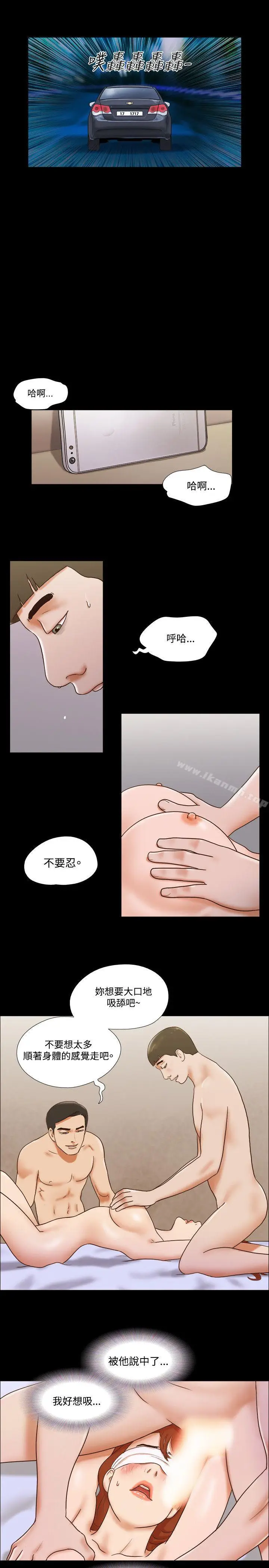 漫画《17种性幻想（第二季）》第58话第10张图