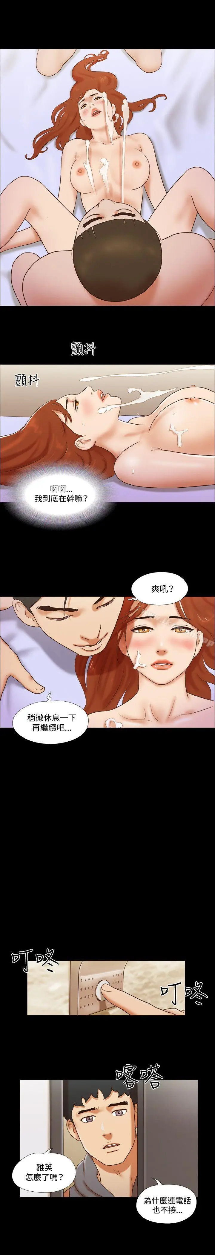漫画《17种性幻想（第二季）》第58话第18张图