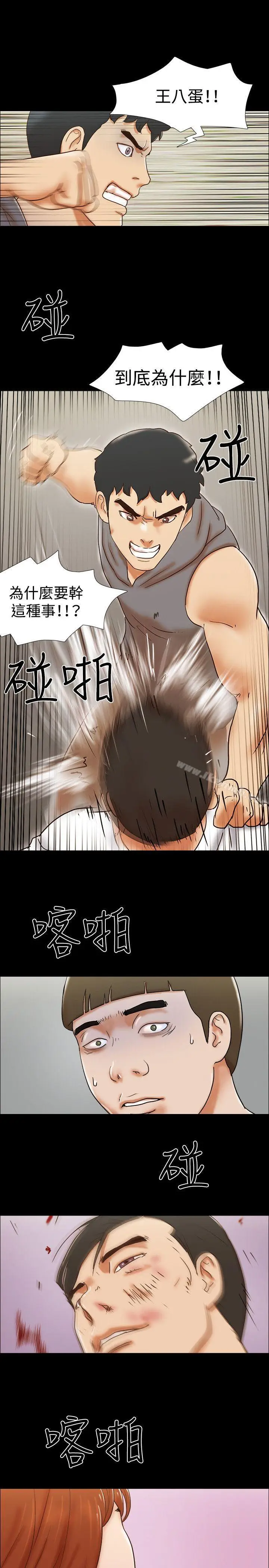 漫画《17种性幻想（第二季）》第58话第22张图