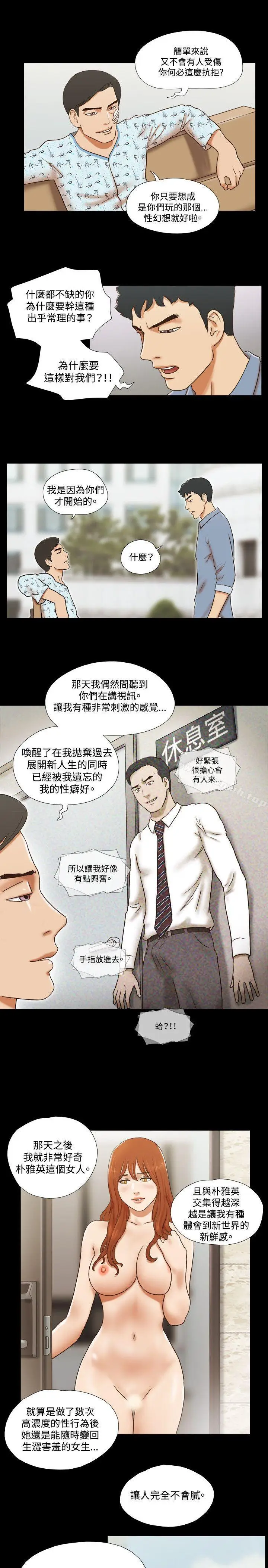 漫画《17种性幻想（第二季）》第59话第10张图