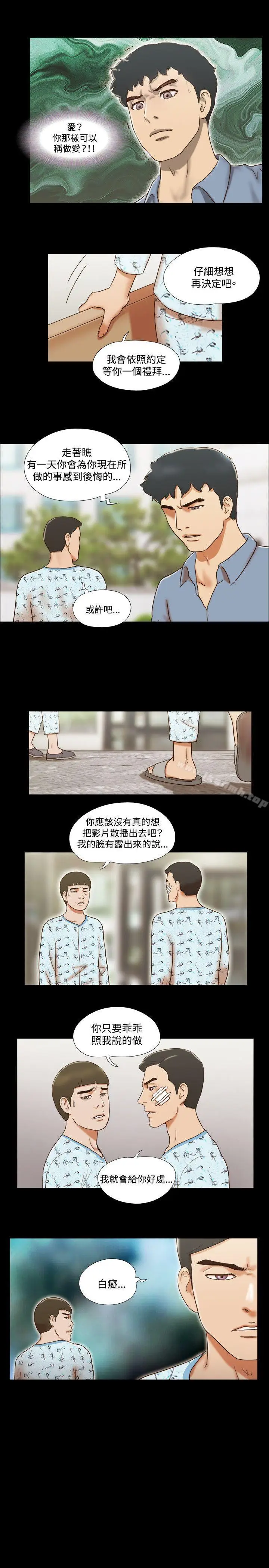 漫画《17种性幻想（第二季）》第59话第12张图