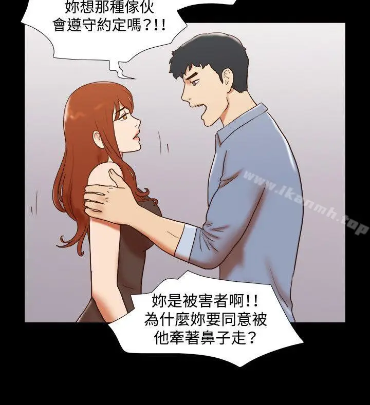 漫画《17种性幻想（第二季）》第59话第17张图