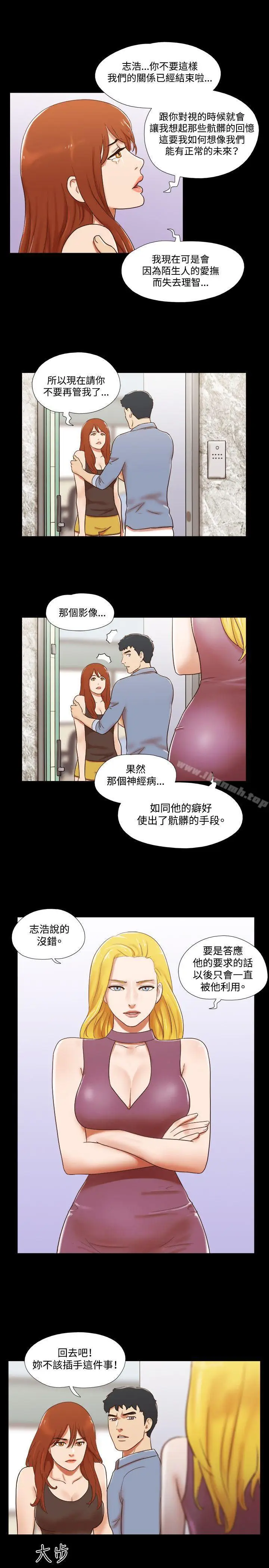 漫画《17种性幻想（第二季）》第59话第18张图