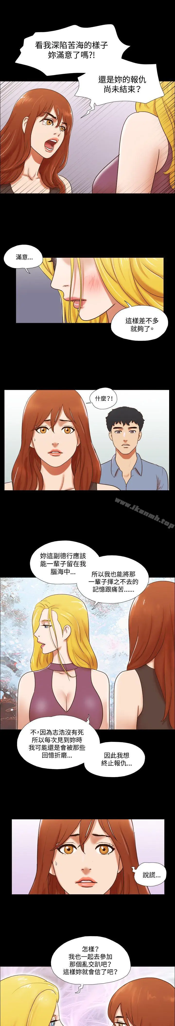 漫画《17种性幻想（第二季）》第59话第20张图