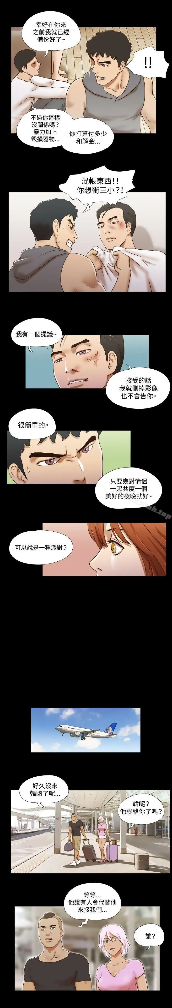 漫画《17种性幻想（第二季）》第59话第6张图