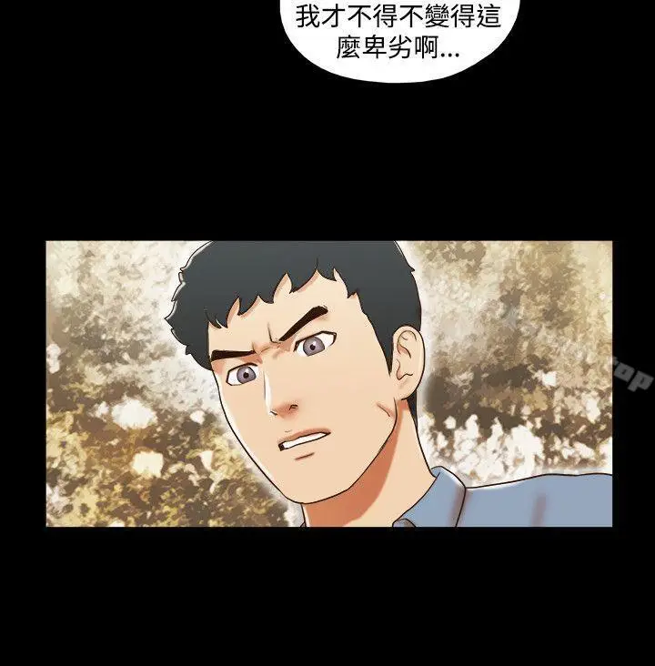 漫画《17种性幻想（第二季）》第59话第9张图