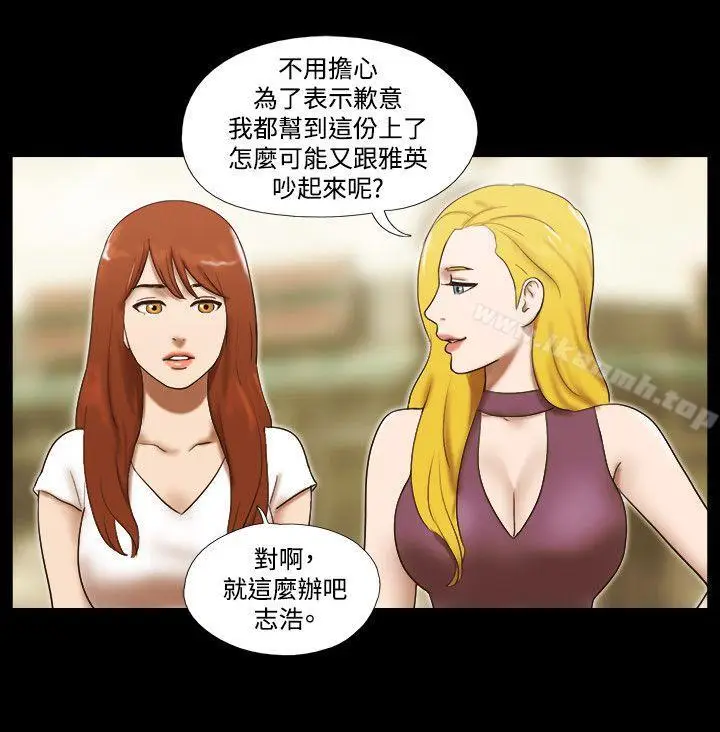 漫画《17种性幻想（第二季）》第60话第11张图