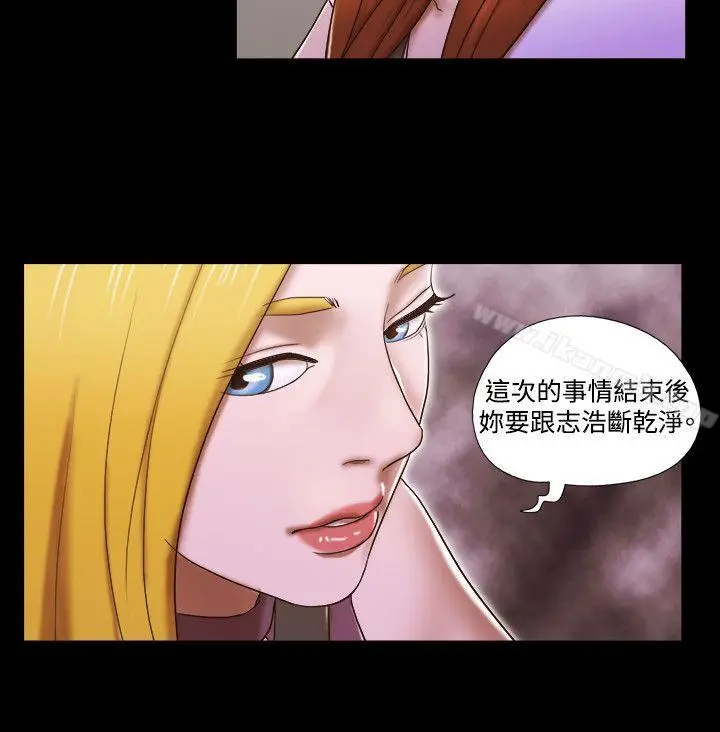 漫画《17种性幻想（第二季）》第60话第13张图