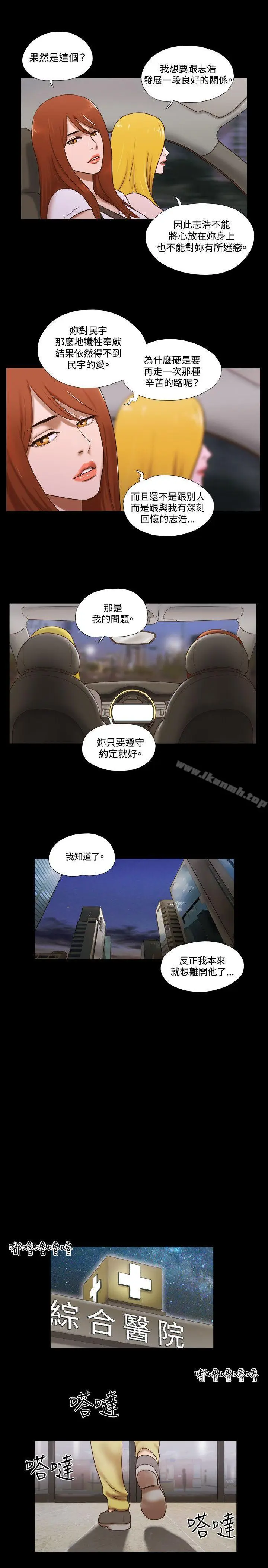 漫画《17种性幻想（第二季）》第60话第14张图