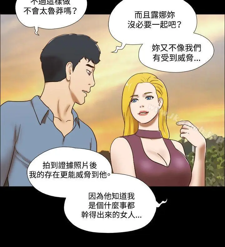 漫画《17种性幻想（第二季）》第60话第9张图