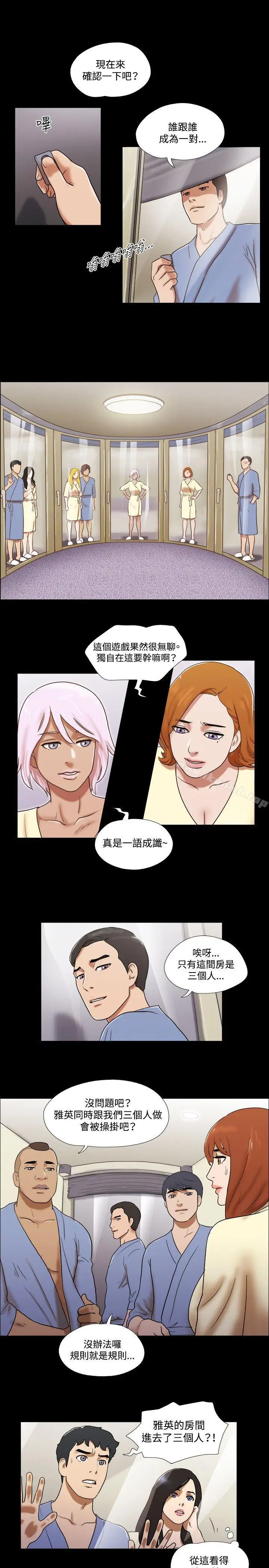 漫画《17种性幻想（第二季）》第61话第14张图