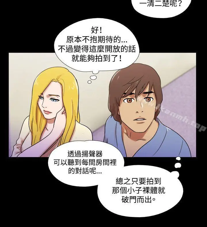 漫画《17种性幻想（第二季）》第61话第15张图