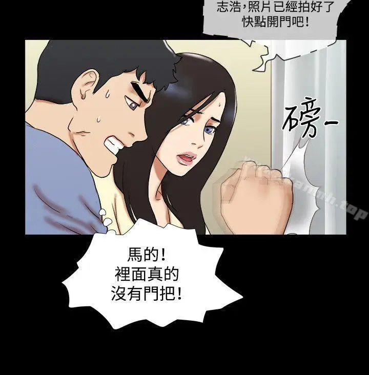 漫画《17种性幻想（第二季）》第61话第19张图