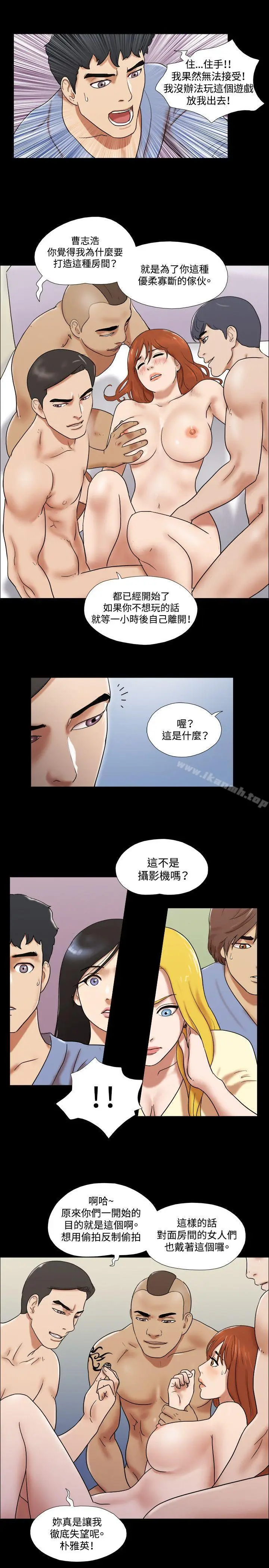 漫画《17种性幻想（第二季）》第61话第20张图