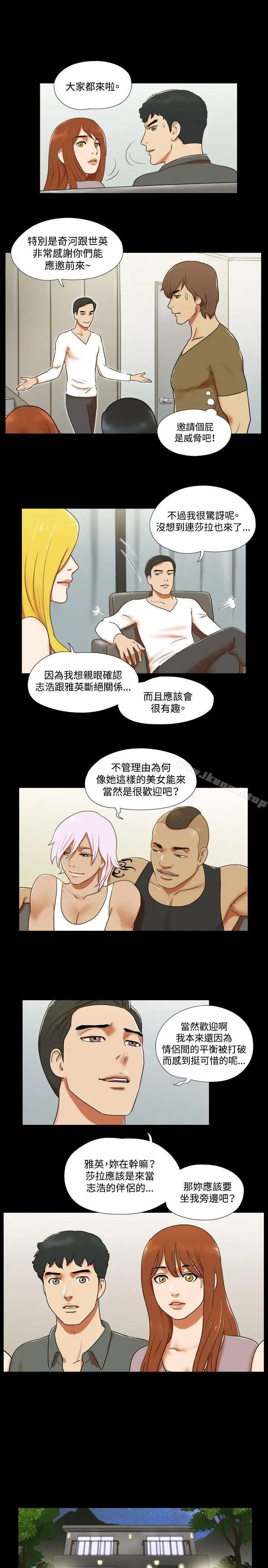 漫画《17种性幻想（第二季）》第61话第4张图