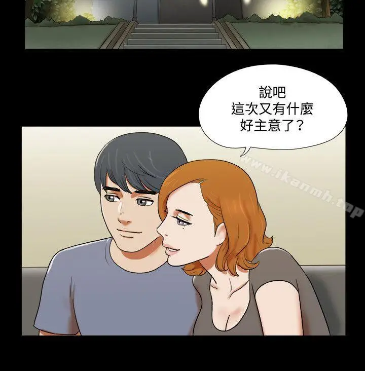 漫画《17种性幻想（第二季）》第61话第5张图