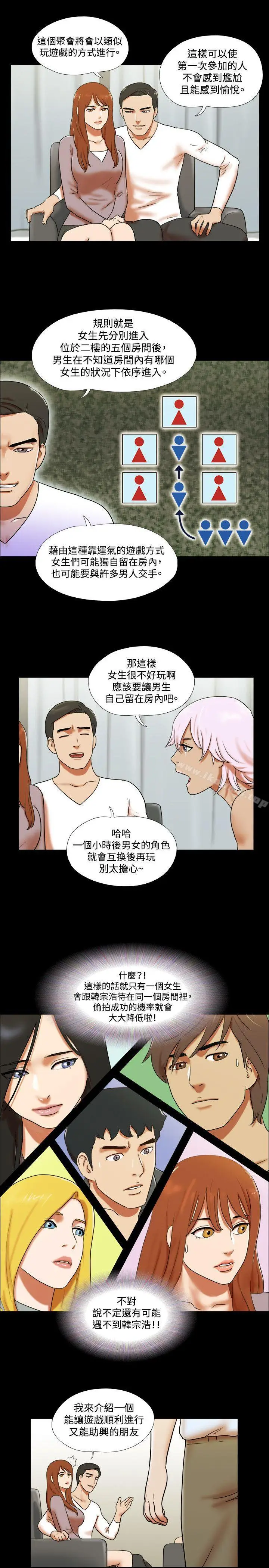 漫画《17种性幻想（第二季）》第61话第6张图