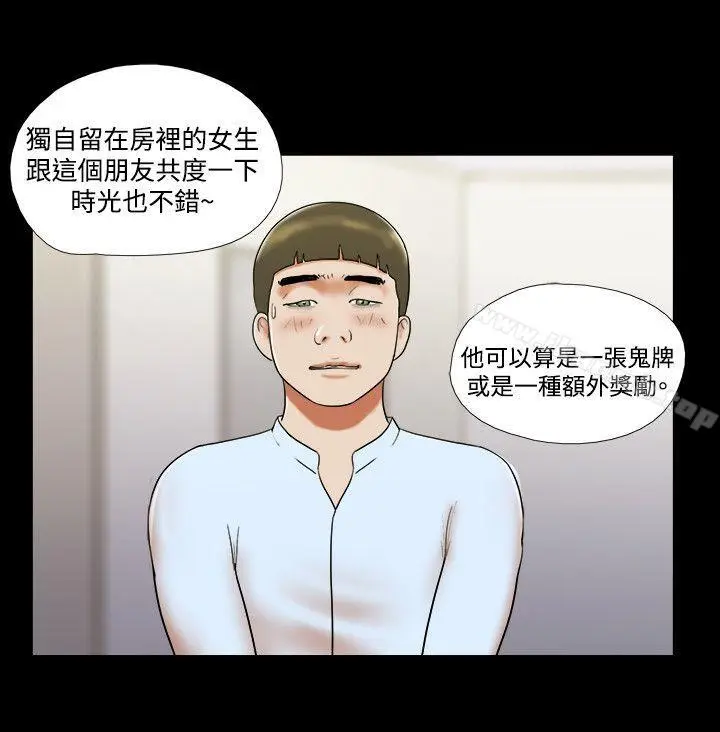 漫画《17种性幻想（第二季）》第61话第7张图