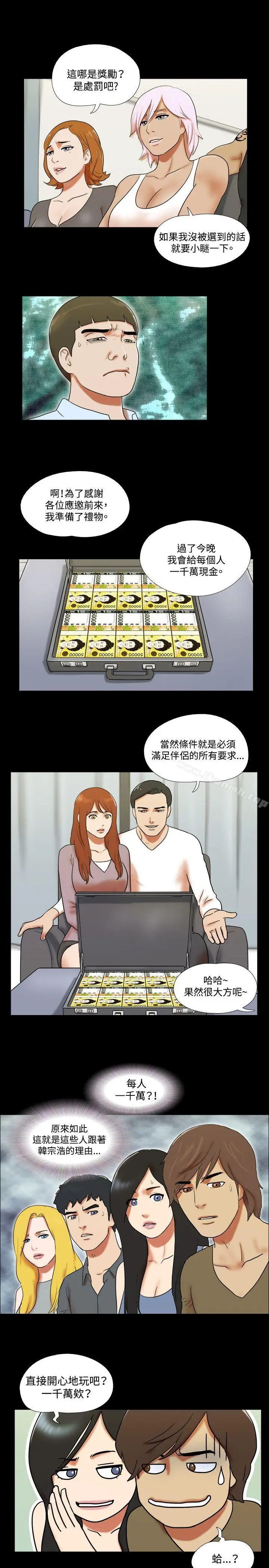 漫画《17种性幻想（第二季）》第61话第8张图