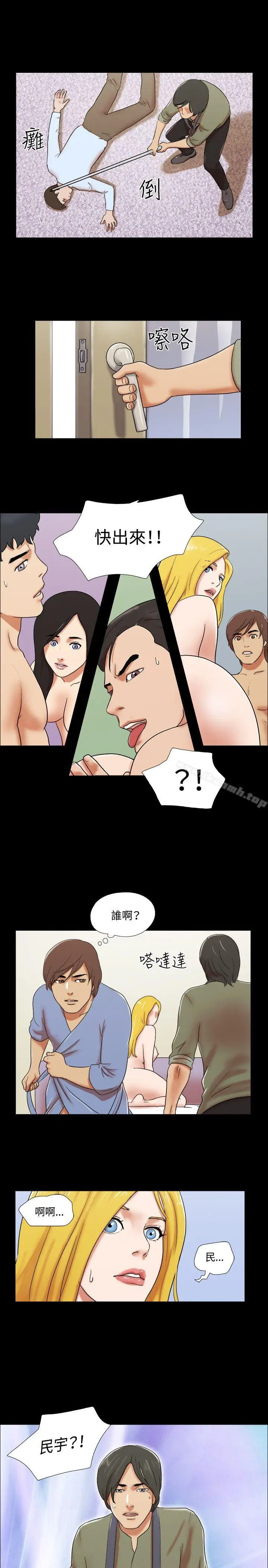 漫画《17种性幻想（第二季）》第62话第10张图