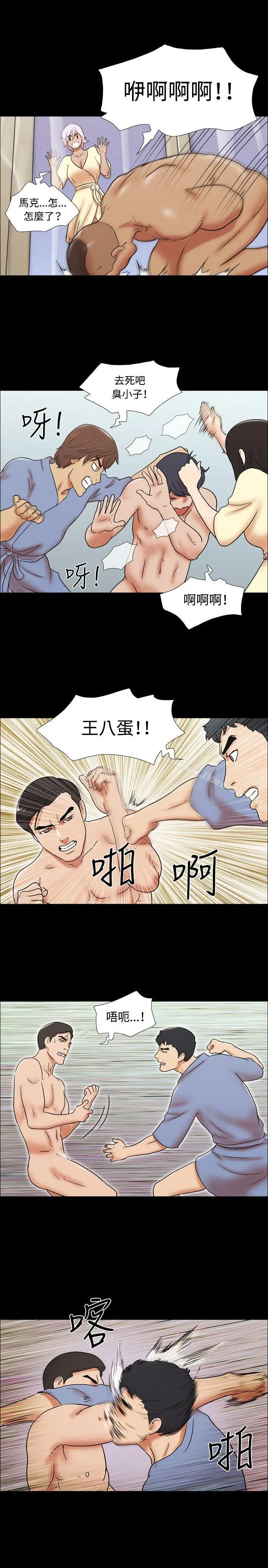 漫画《17种性幻想（第二季）》第62话第16张图