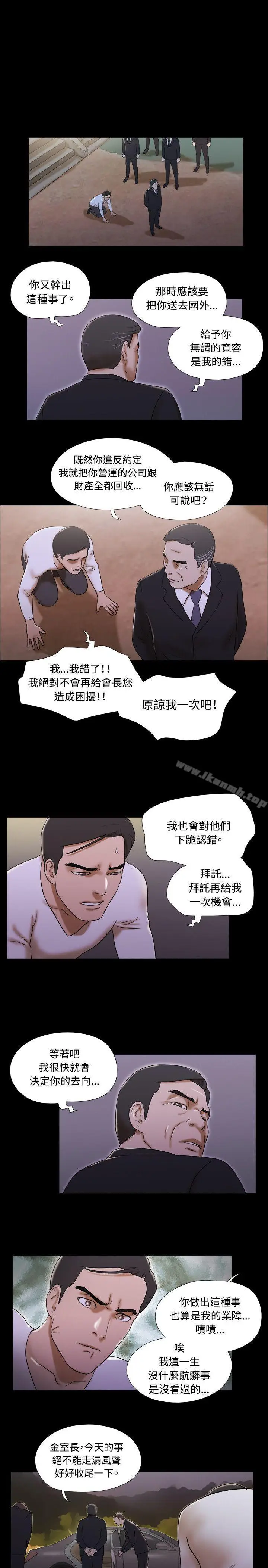 漫画《17种性幻想（第二季）》第62话第20张图