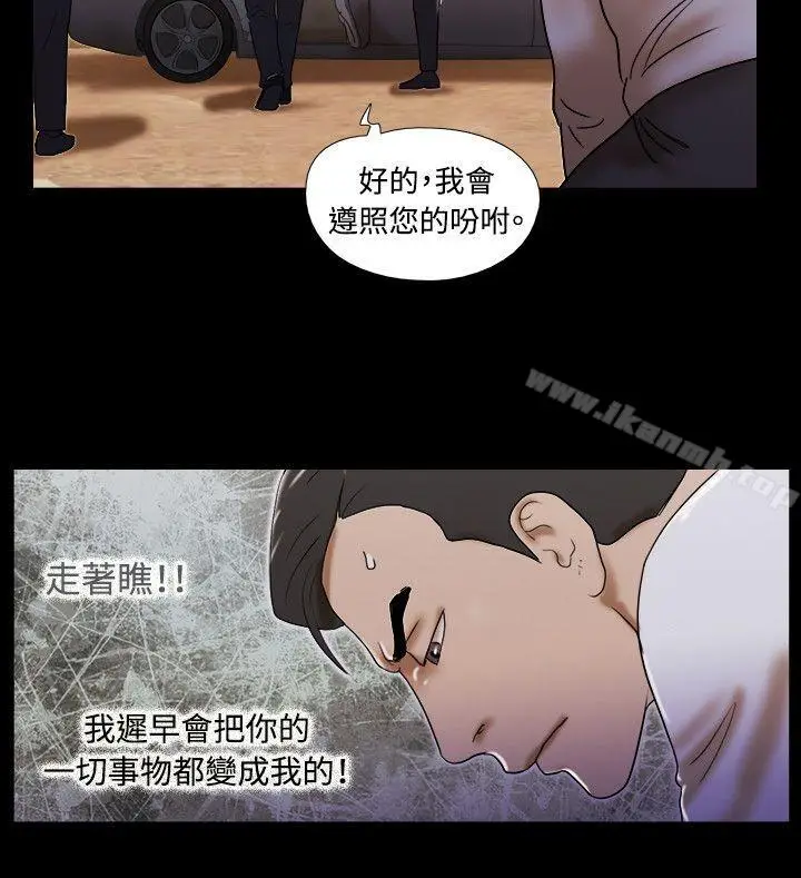 漫画《17种性幻想（第二季）》第62话第21张图