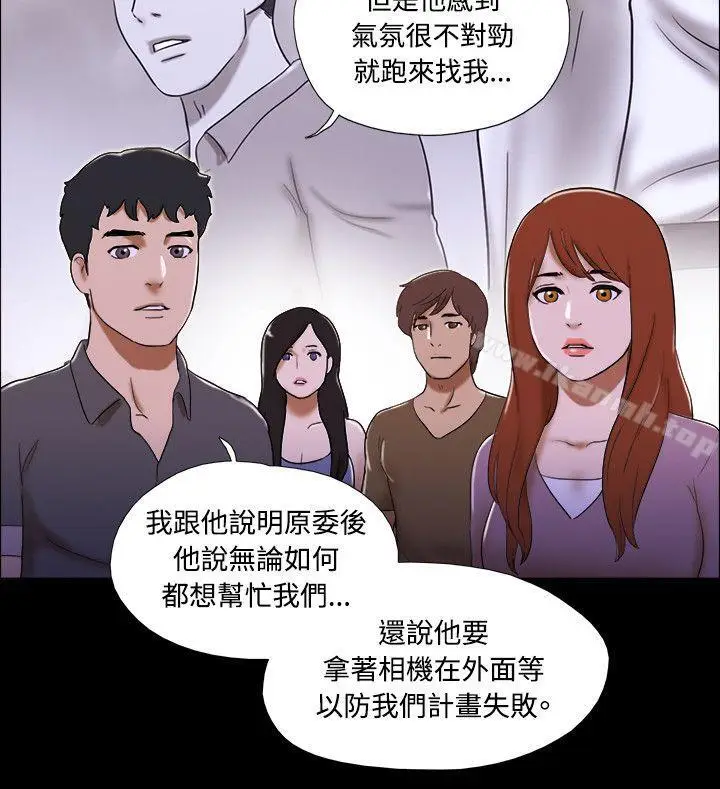 漫画《17种性幻想（第二季）》第62话第25张图