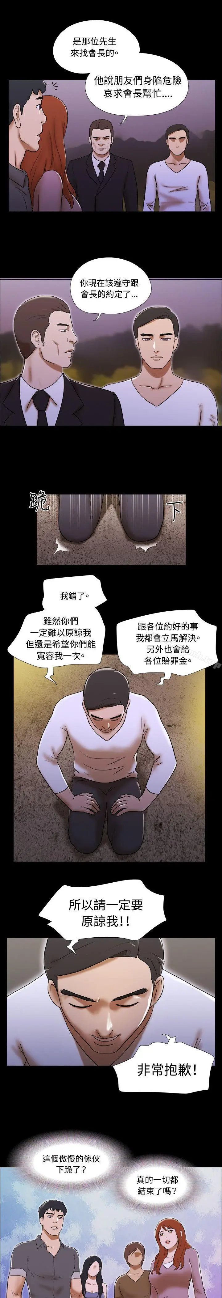 漫画《17种性幻想（第二季）》第62话第26张图