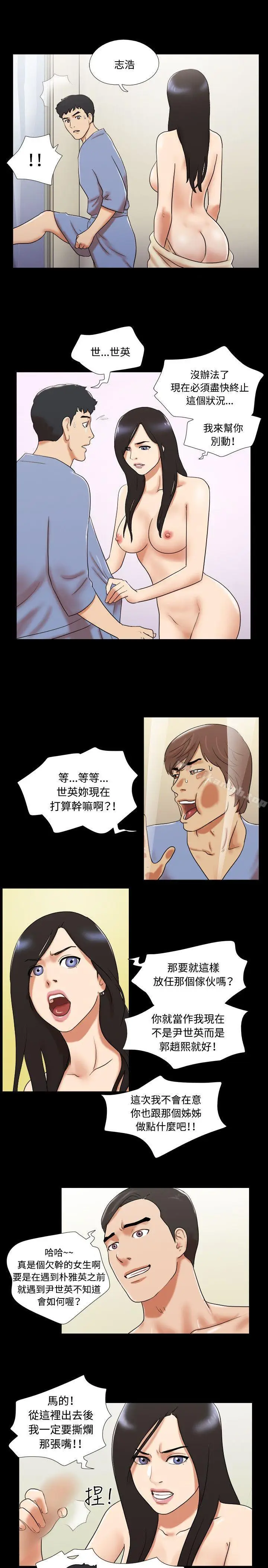 漫画《17种性幻想（第二季）》第62话第4张图