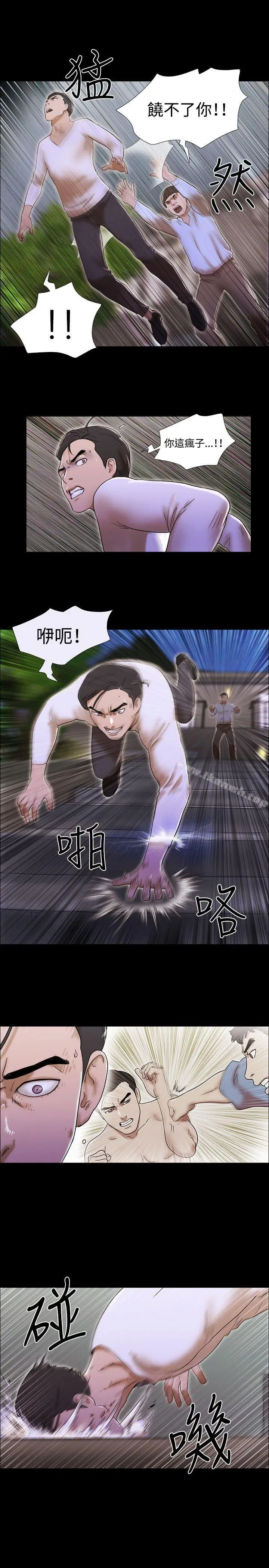 漫画《17种性幻想（第二季）》最终话第10张图