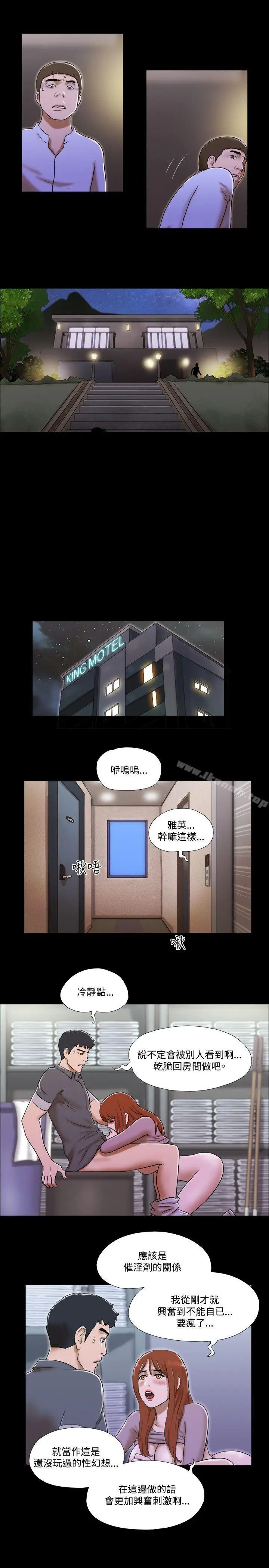 漫画《17种性幻想（第二季）》最终话第12张图