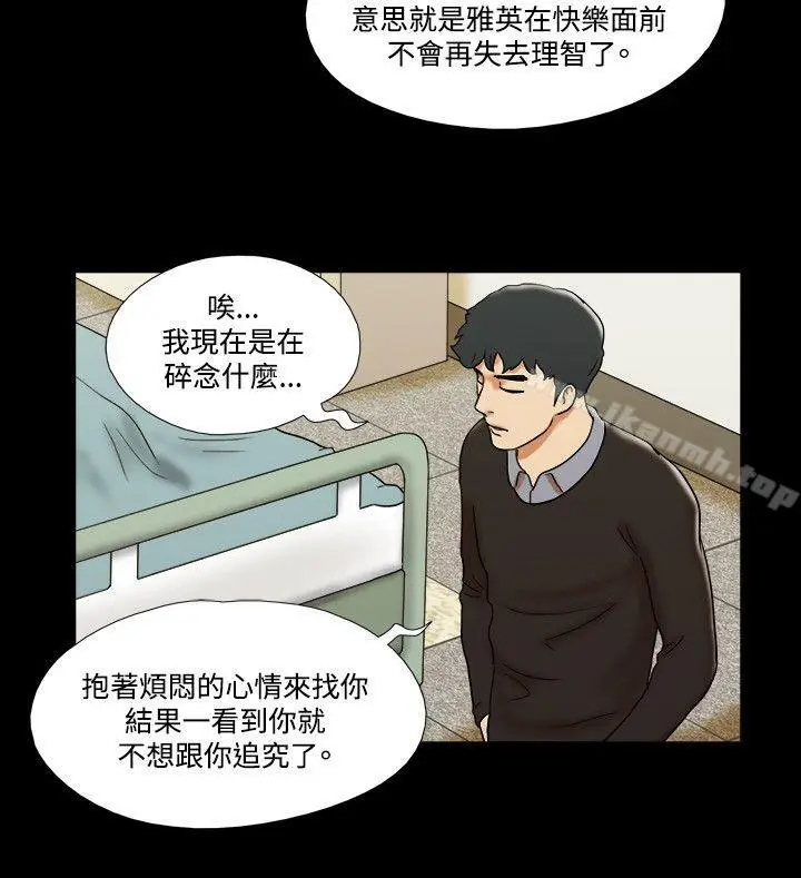 漫画《17种性幻想（第二季）》最终话第17张图
