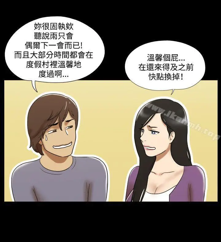 漫画《17种性幻想（第二季）》最终话第19张图