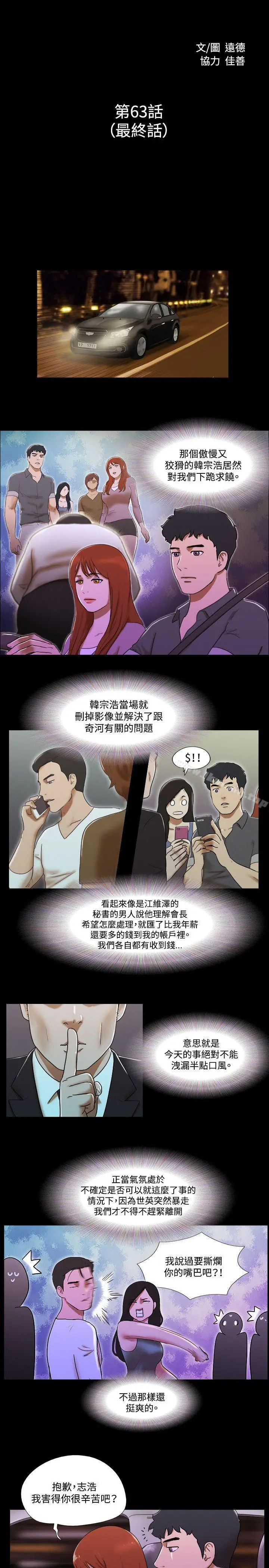 漫画《17种性幻想（第二季）》最终话第2张图