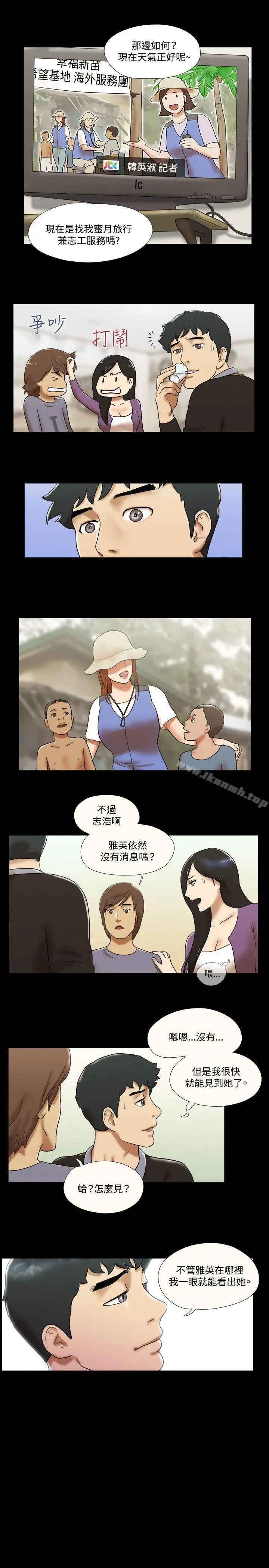 漫画《17种性幻想（第二季）》最终话第20张图