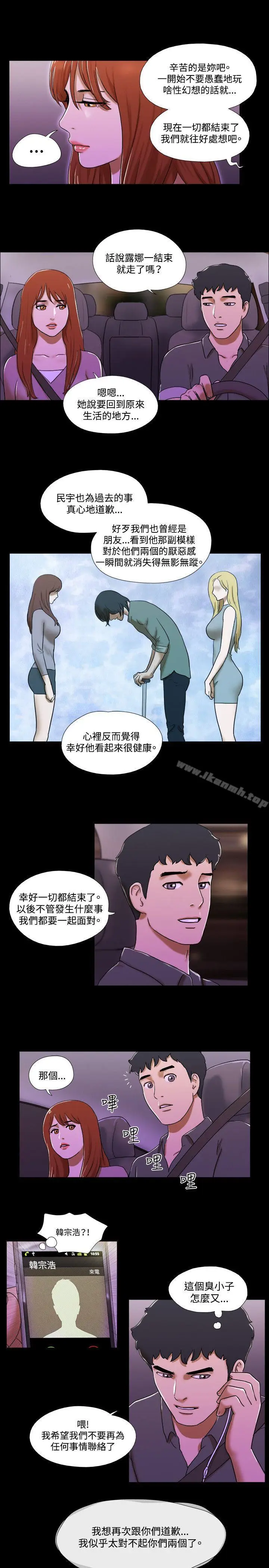 漫画《17种性幻想（第二季）》最终话第4张图