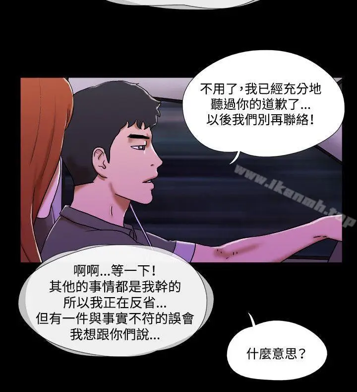 漫画《17种性幻想（第二季）》最终话第5张图
