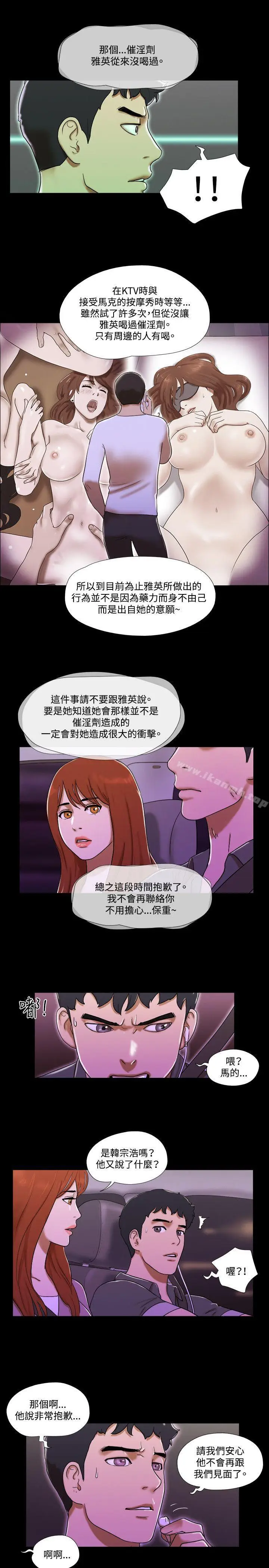 漫画《17种性幻想（第二季）》最终话第6张图