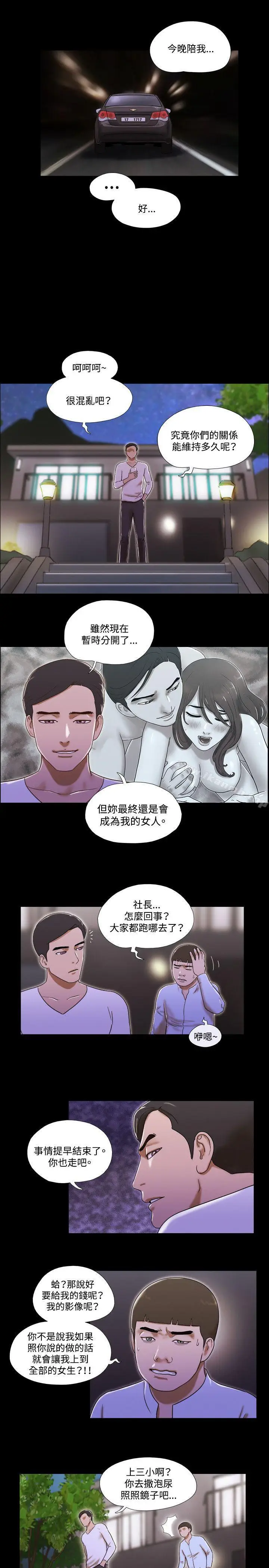 漫画《17种性幻想（第二季）》最终话第8张图