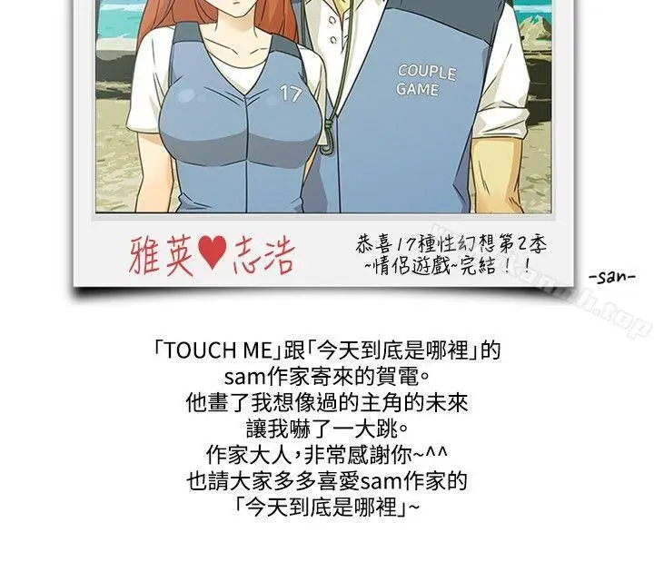 漫画《17种性幻想（第二季）》后记第7张图