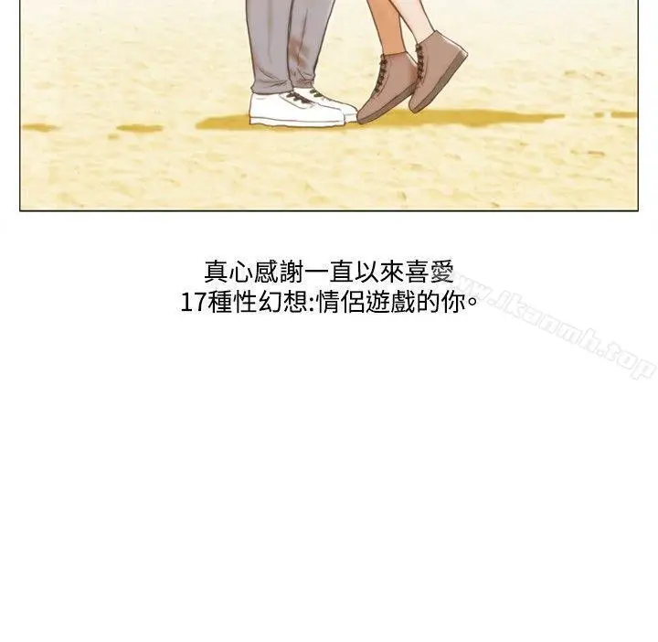 漫画《17种性幻想（第二季）》后记第9张图