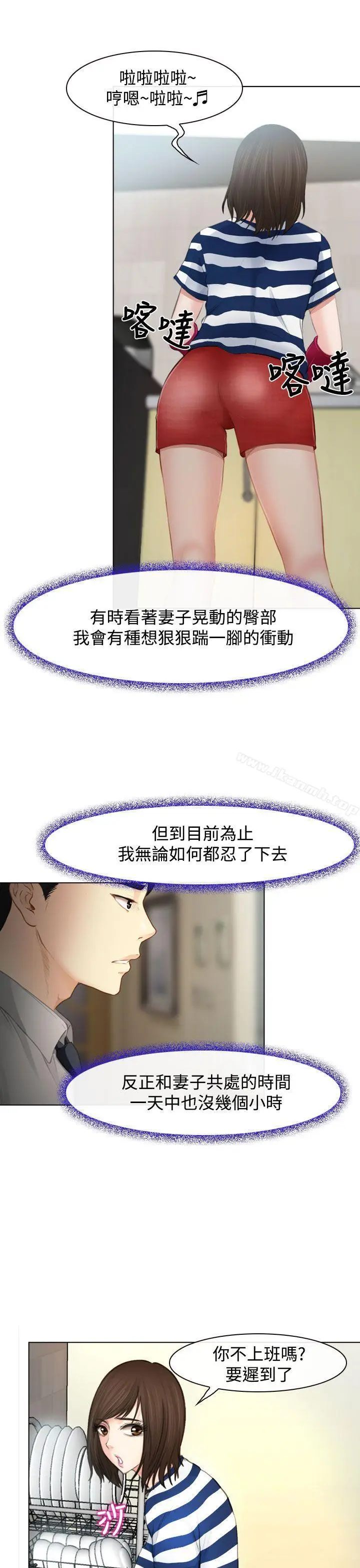 漫画《他与她》第1话第14张图