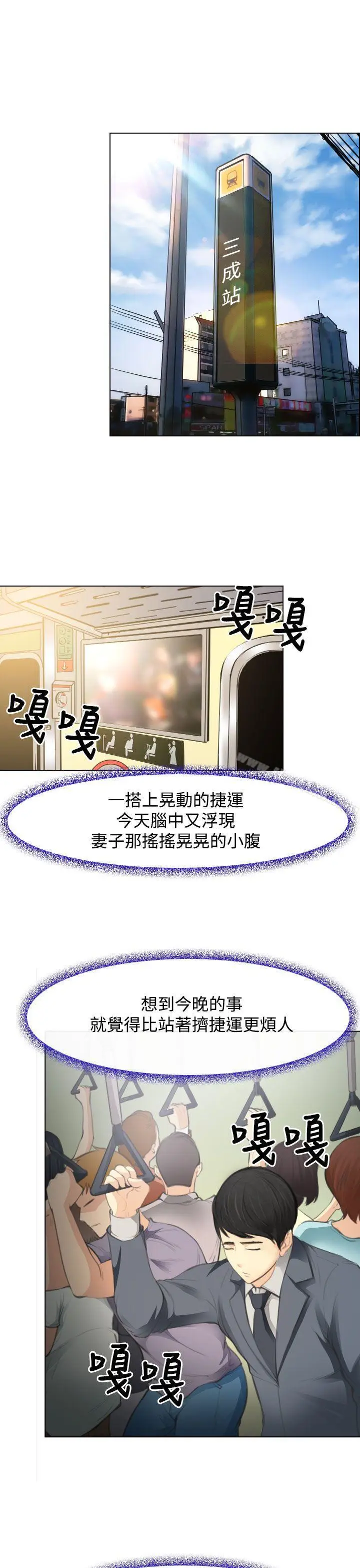 漫画《他与她》第1话第16张图