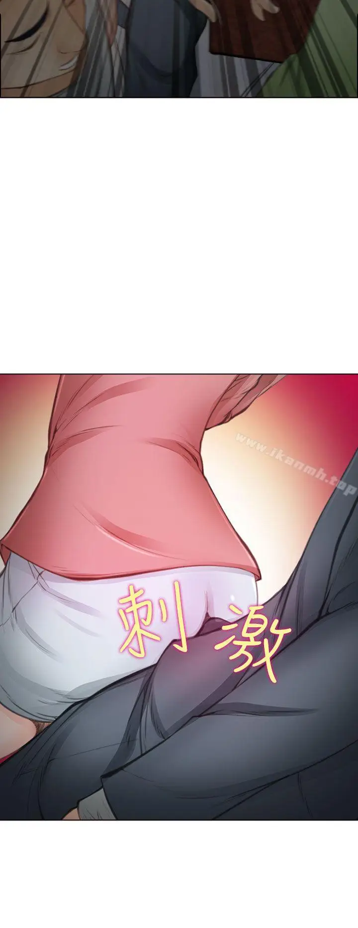漫画《他与她》第1话第21张图