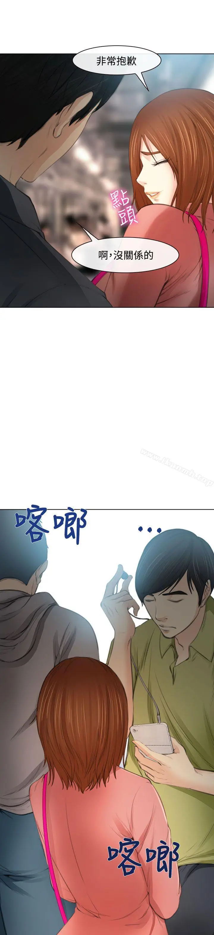 漫画《他与她》第1话第22张图