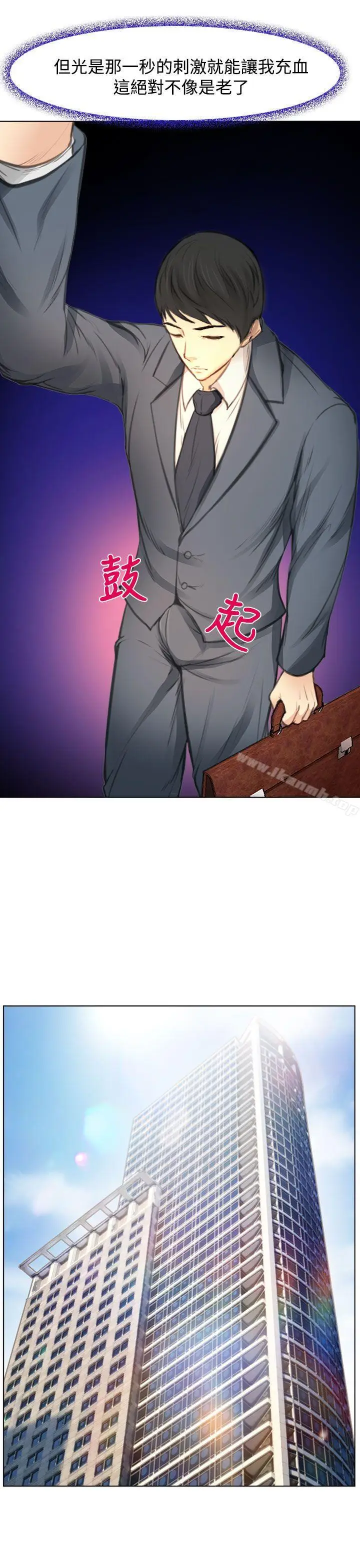 漫画《他与她》第1话第24张图