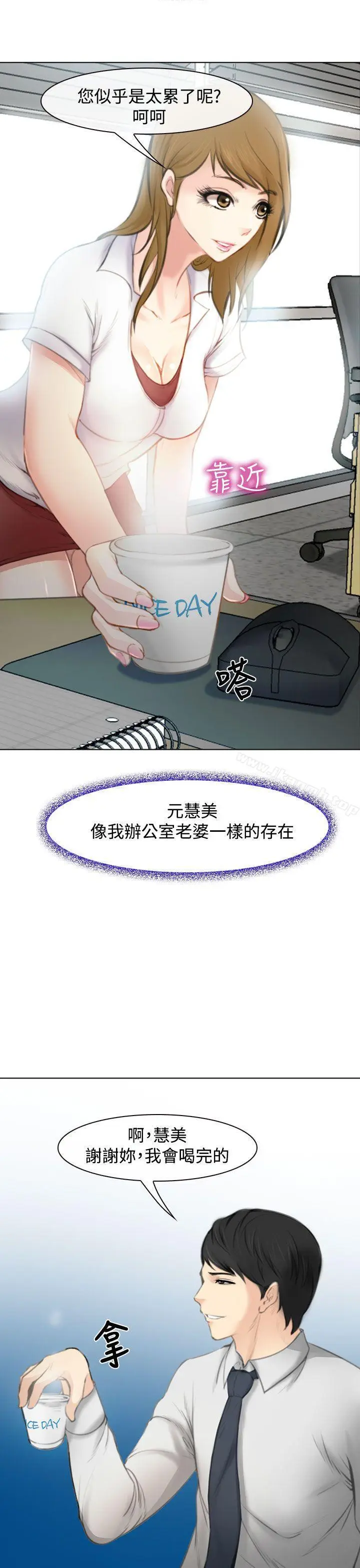 漫画《他与她》第1话第26张图