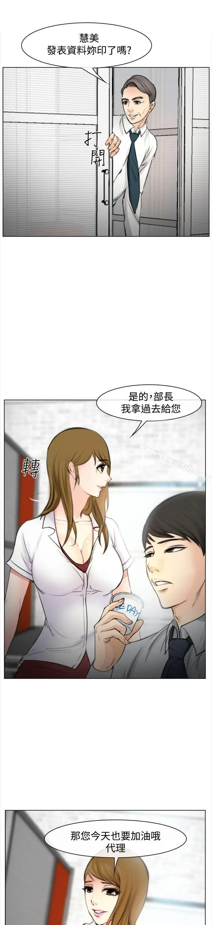 漫画《他与她》第1话第28张图