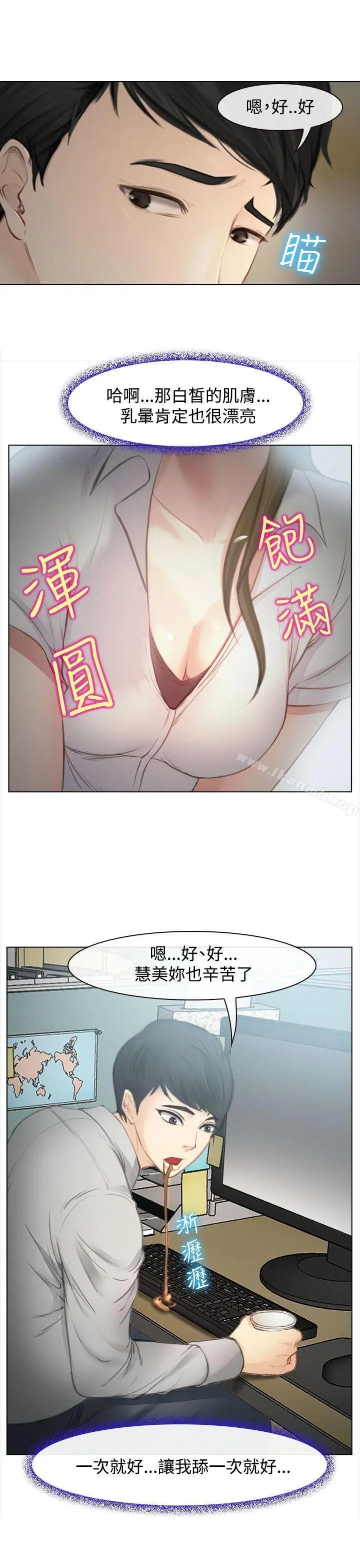 漫画《他与她》第1话第30张图
